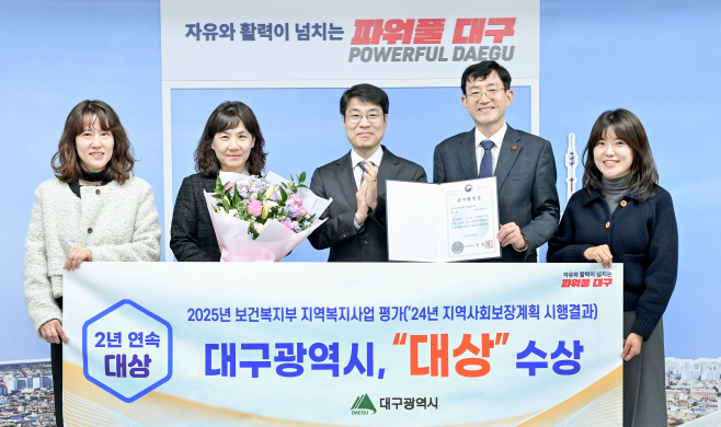 [붙임]_지역복지사업평가_대상_수상_기념사진_2