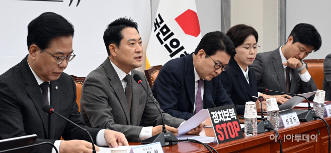 국민의힘 최고위원회의