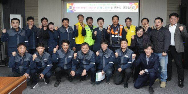 251211_한국남부발전 신인천빛드림본부, 중부노동청과 손잡고 안전 동행 나선다