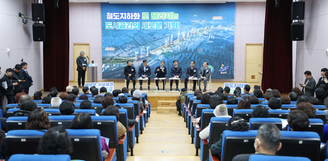 주민 소통 간담회