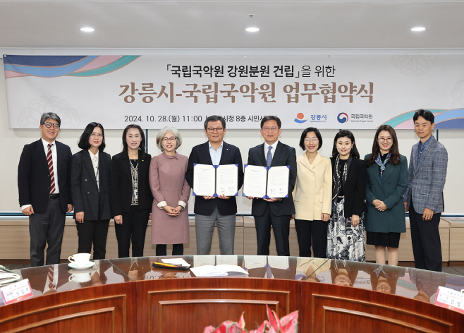 (사진)국립국악원 강원분원 건립 국비 3억 원 확보 (2)업무협약(241028)