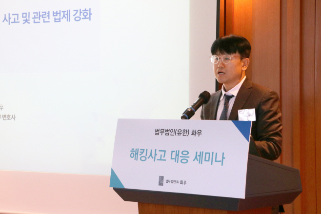 [첨부2] 세션1 화우 이근우 변호사