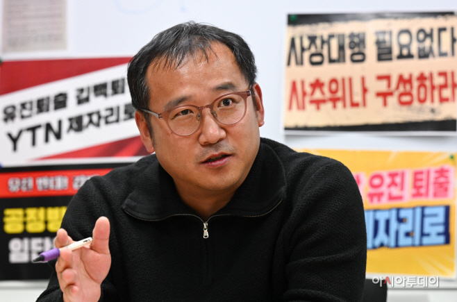 전준형 언론노조 YTN 지부장 인터뷰