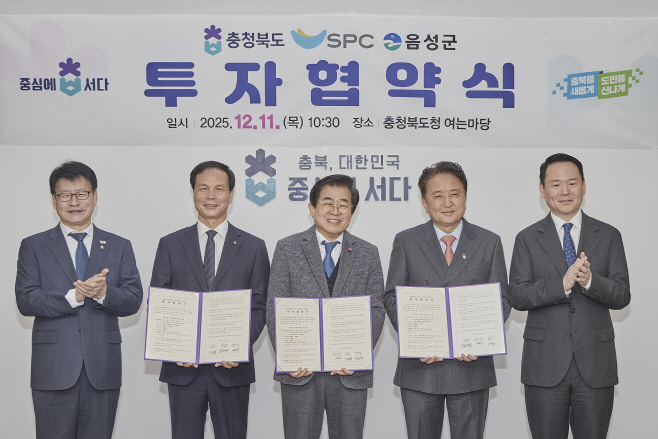 SPC그룹, 충북 음성에 “안전 최우선” 스마트 공장 짓는다