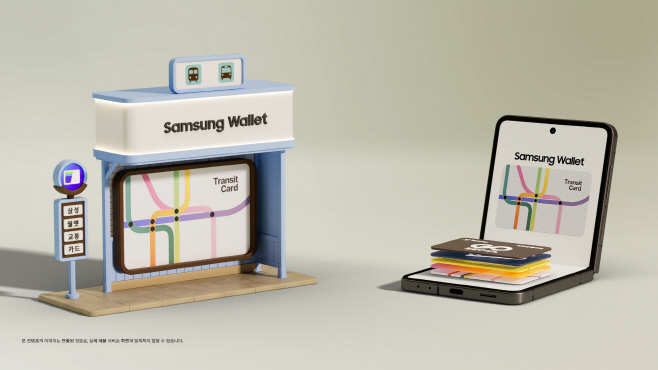 삼성 월렛 교통카드 서비스 추가 확대(2)
