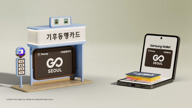 삼성 월렛 교통카드 서비스 추가 확대(3)