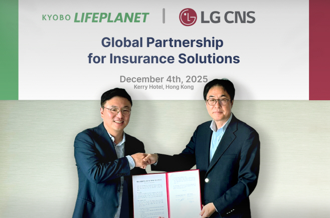 [보도사진] 교보라이프플래닛, LG CNS와 MOU 체결
