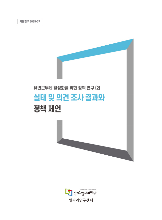 보고서 표지 사진