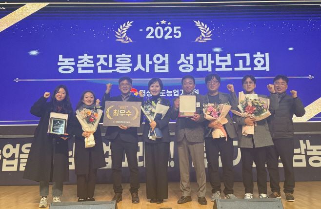 20251212-밀양시, 2025년 농촌진흥사업 경남도 평가‘최우수상’수상