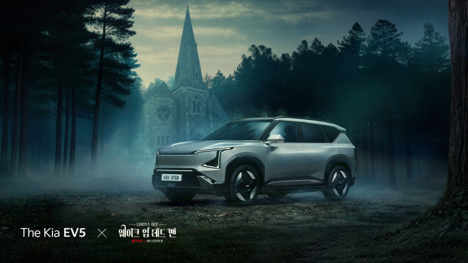 251212 (사진) 기아, '더 기아 EV5 x 나이브스 아웃-웨이크 업 데드 맨' 글로벌 파트너십 캠페인 시행
