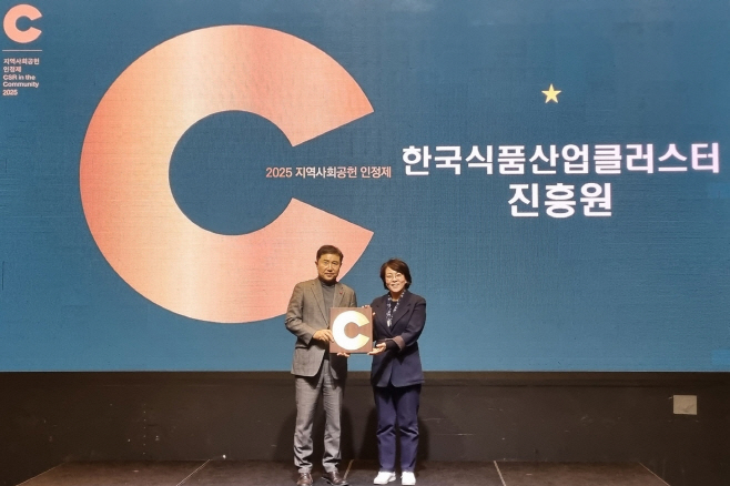 [사진2] 지역사회공헌 인정의 날 행사사진