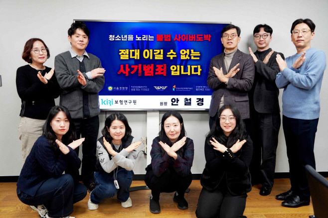 보험硏, 청소년 불법도박 근절 릴레이 동참