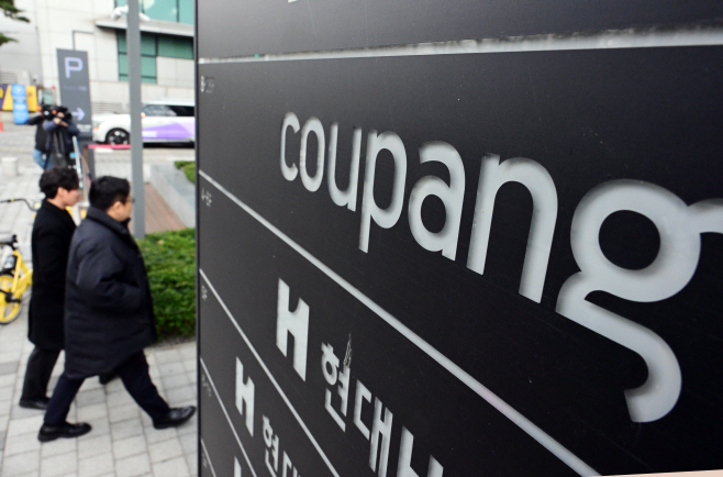 쿠팡 본사 압수수섹-14