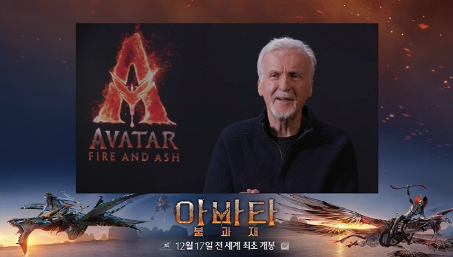 제임스 캐머런 감독