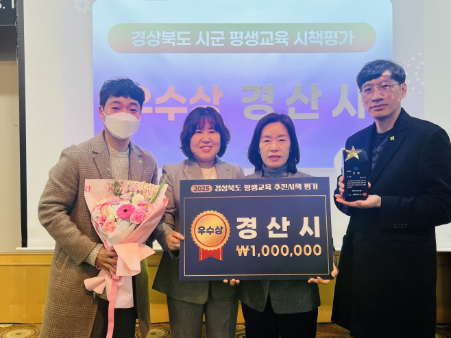 경산시 - 배움의 우주를 연 경산!! 경상북도 평생교육 추진시책 평가 「3년 연속 수상」