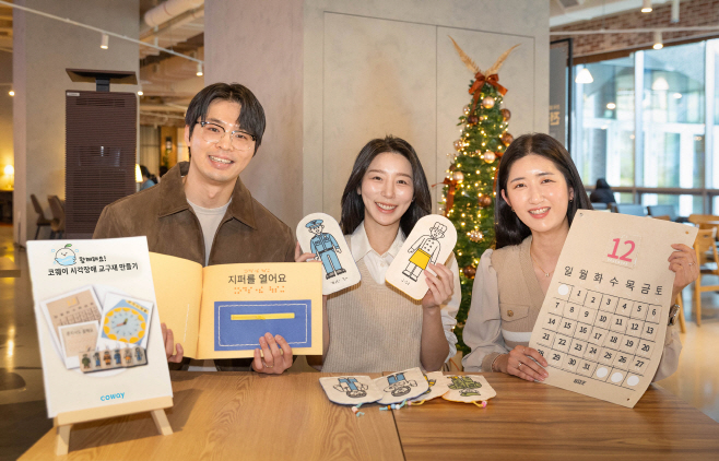 코웨이 임직원이 점자 학습 교구재 만들기