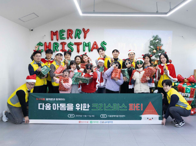 동서식품복지센터 아동들을 위한 크리스마스 봉사활동 진행