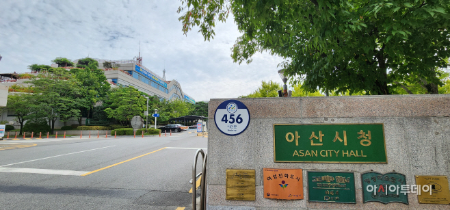 아산시청 정문