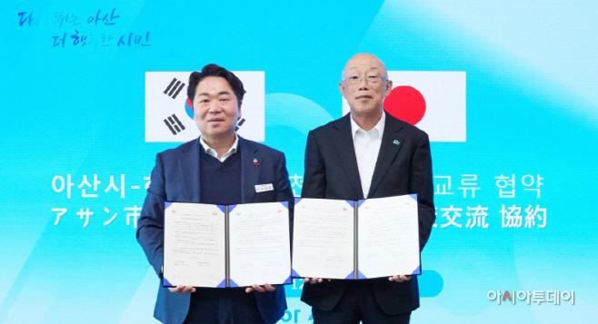 오세현 아산시장 카츠마타 히로유키 하코네 정장