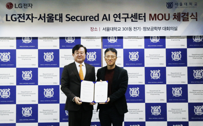 [사진1] LG전자 서울대 Secured AI 연구센터