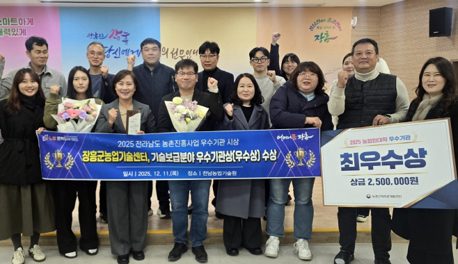 기술보급 우수기관