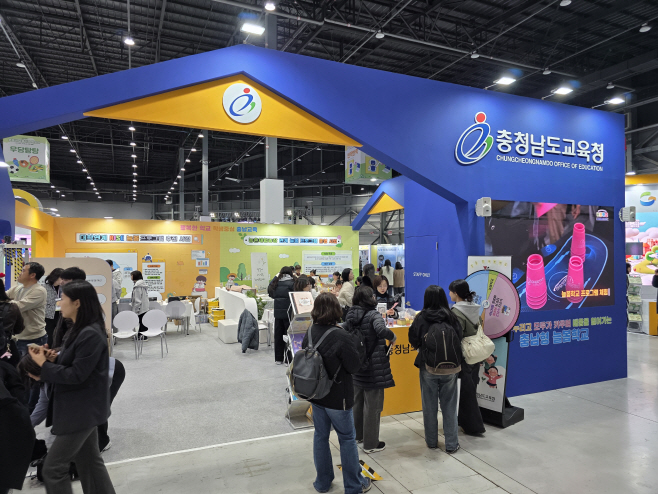 충남교육청, ‘2025 온동네 교육기부 박람회’ 참가