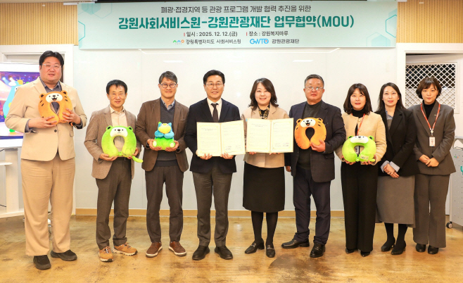 강원관광재단 협약
