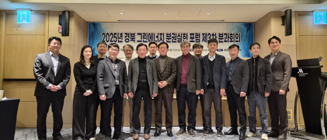 3.지역별_전기요금제_관련_분과회의_개최2