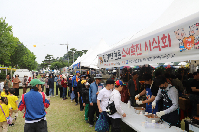 밀양시밀양한우축산물페스티벌