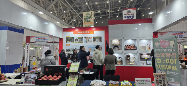 예산군, 2025년 충청권 우수중소기업&로컬푸드 박람회 홍보관 운영