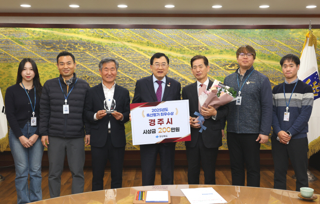 3. 주낙영 경주시장(가운데)이 2025년도 경상북도 축산업무 종합평가 최우수상 수상 관계자들과 함께 기념촬영을 하고 있다