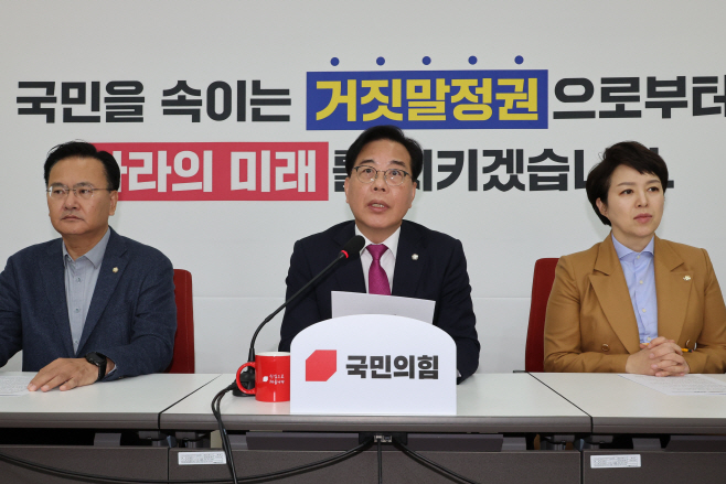 '통일교 특검' 제안하는 송언석 원내대표<YONHAP NO-3275>