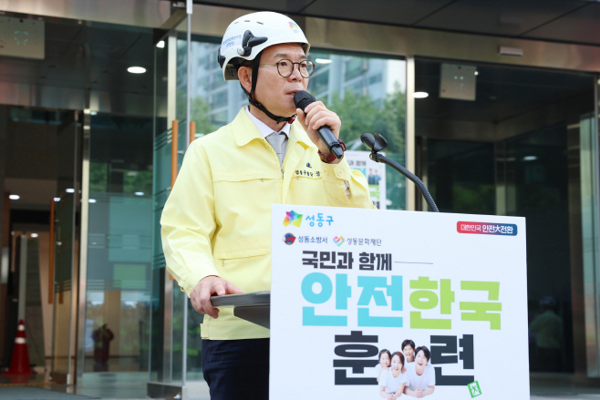 1214 정원오 성동구청장(안전한국훈련)