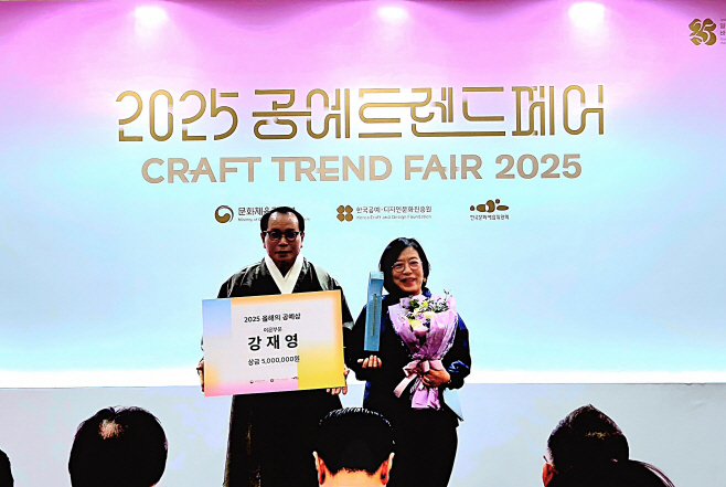13.1 강재영 청주공예비엔날레 예술감독, ‘올해의 공예상’ 수상. 사진(오른쪽 강재영 예술감독)
