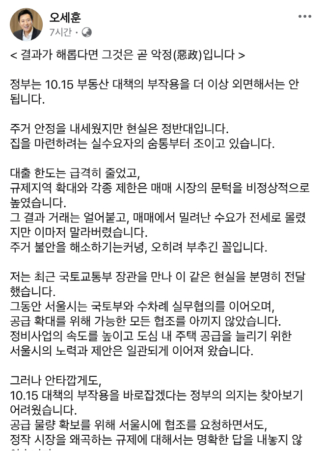 오세훈페북