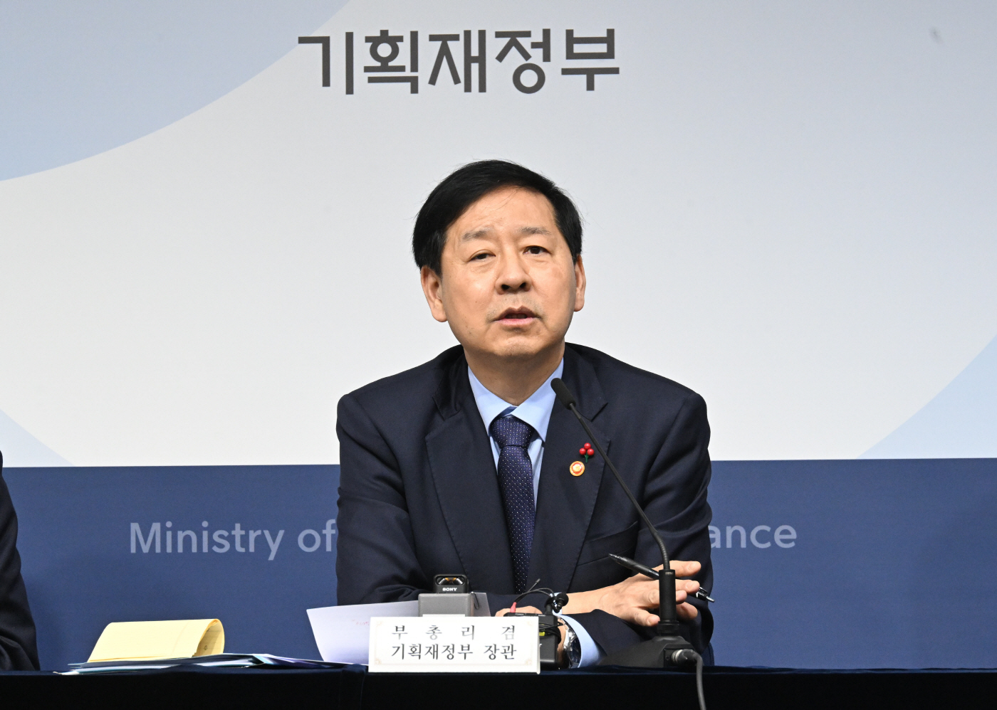 구윤철 부총리, 2026년 기획재정부 업무보고 사...<YONHAP NO-4536>