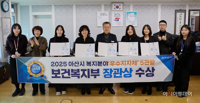 아산시 사회복지 분야 수상기념