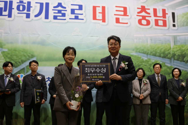 15일 (홍성군, 전국 우수농업기술센터 최우수상 수상)2