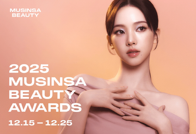 [무신사 사진자료] 12월 15일부터 25일까지 진행하는 '2025 무신사 뷰티 어워즈' 행사