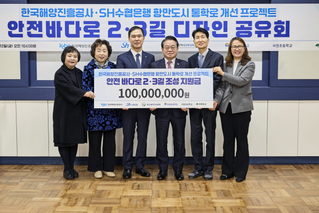 수협은행, ‘부산 항만도시 어린이 통학로 개선사업’ 기금 1억원을 전달