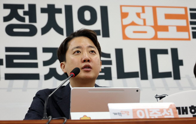 최고위 발언하는 이준석 대표<YONHAP NO-4415>