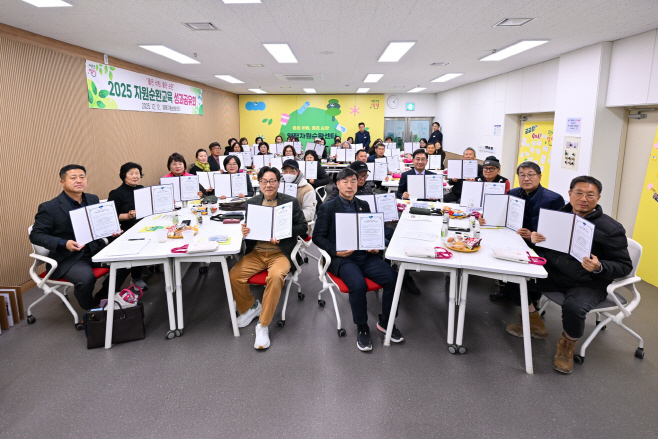 01-1 2025 자원순환교육 성과 공유회