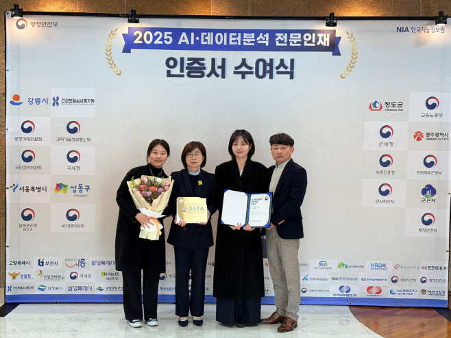 총무과)청도군, AI·데이터 분석 전문인재 양성 선도기관 인증(서울 유진인재개발원)