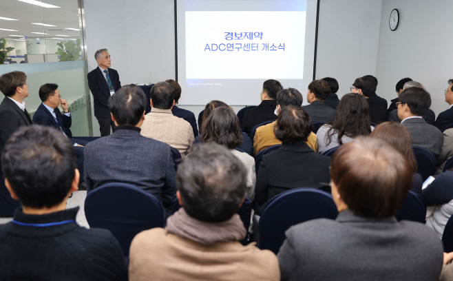 사진_경보제약 김태영 대표가 ADC 연구센서 개소식에서 발표를 하고 있다. (1)