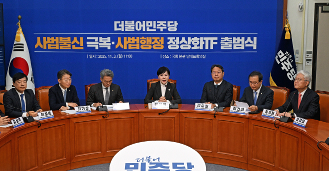 더불어민주당, 사법불신 극복·사법행정 정상화 TF 출범식