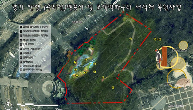 병목안시민공원 맹꽁이 오색딱따구리 서식처 복원사업 기본계획도