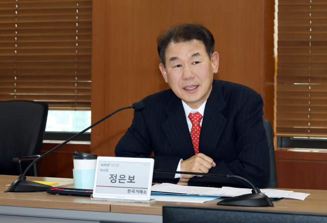 (사진 1) 코리아 밸류업 지수 편입기업 간담회