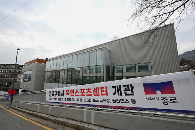 서울시, '휴먼타운 2.0' 옥인동 공영주차장 개장12