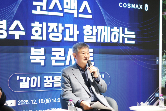 이경수 코스맥스그룹 회장 서울대 북콘서트1