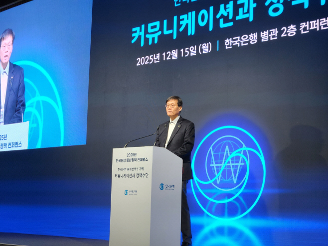 이창용 한국은행 총재